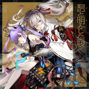 獅白ぼたん | Spotify