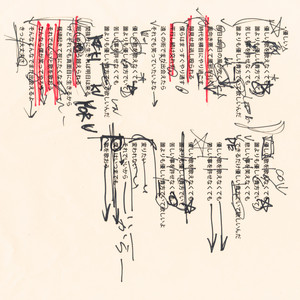 ペルシカリア | Spotify