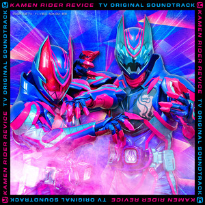 仮面ライダー ビヨンド・ジェネレーションズ オリジナルサウンド