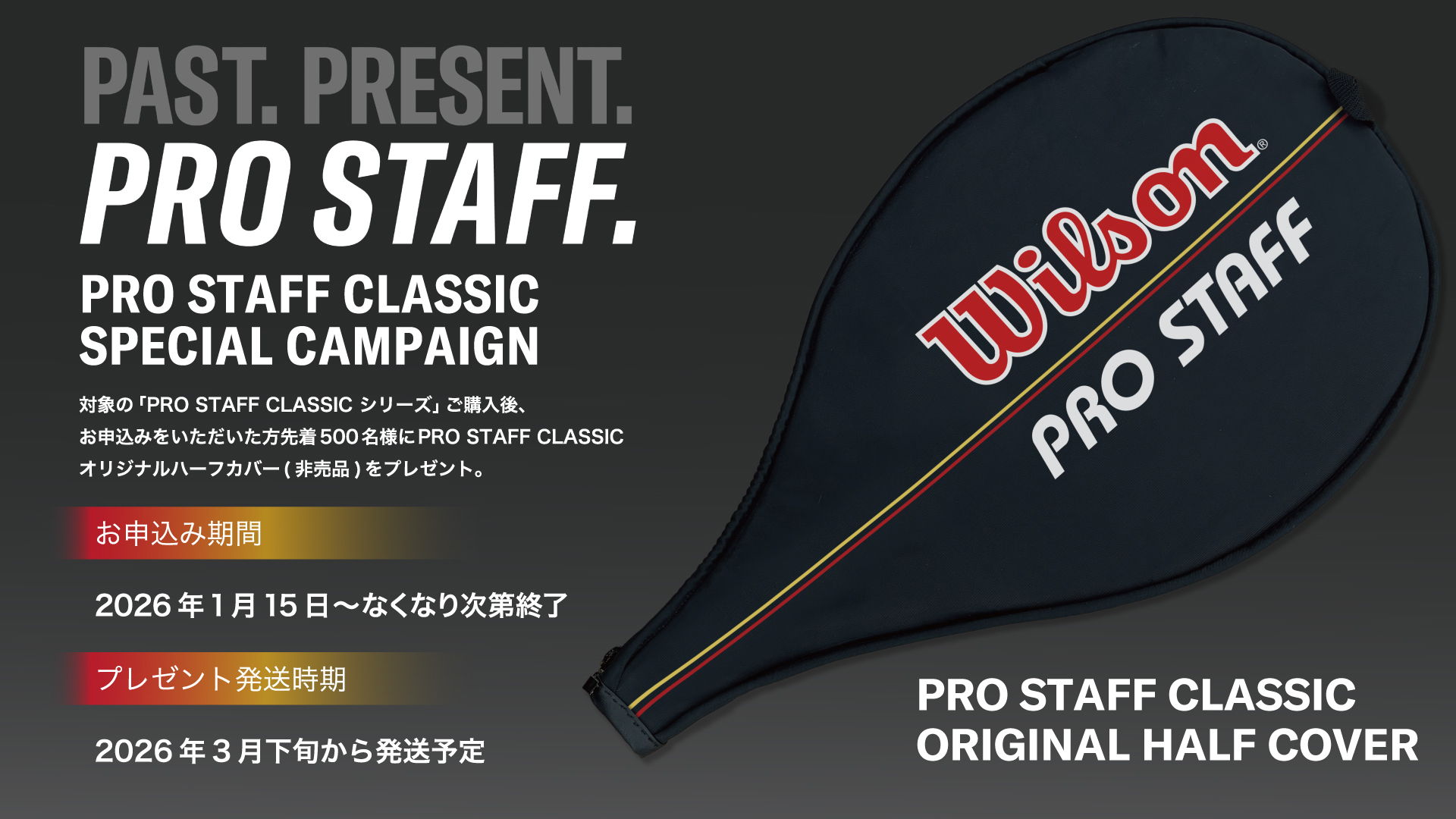 テニスラケット | Pro Staff Classic – ウイルソン公式オンラインストア