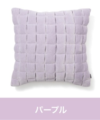 クッションカバー特集 | Francfranc（フランフラン）公式通販 家具