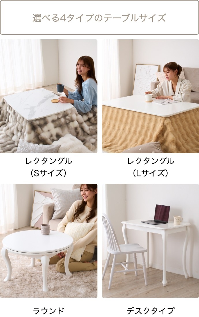 オールシーズン使えるこたつになるかわいいテーブルがオンライン