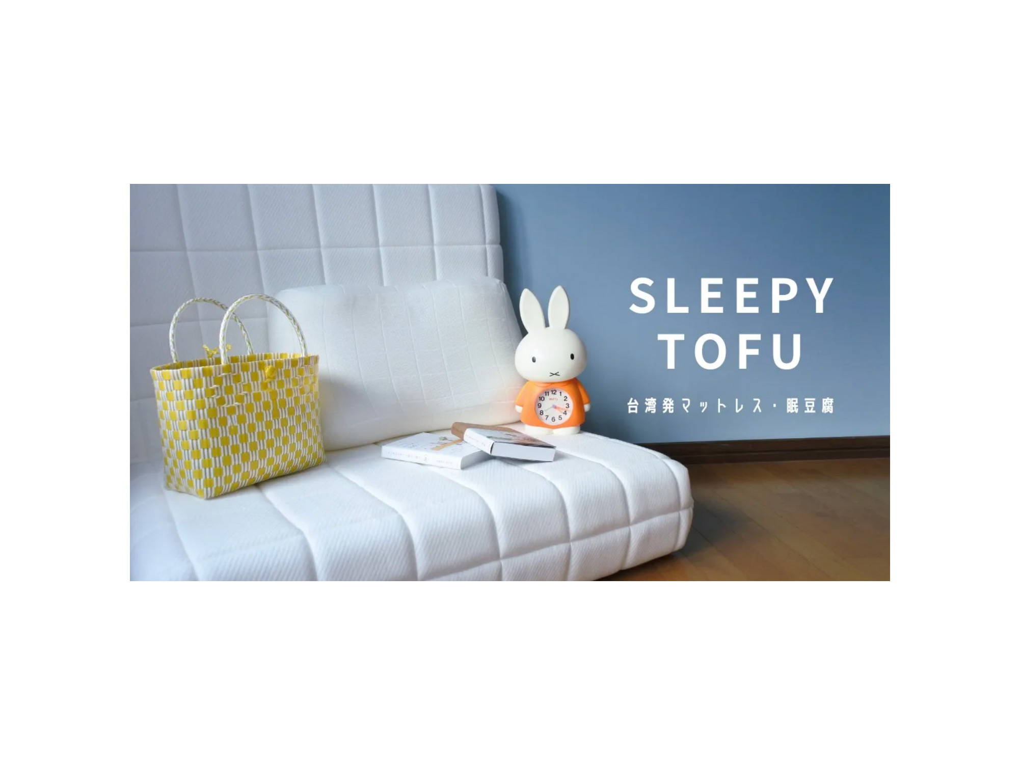 スリーピー・とうふ｜Sleepy Tofu2024