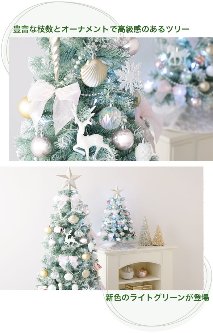 コーディネートで悩まない お得なクリスマスツリーセット｜クリスマス