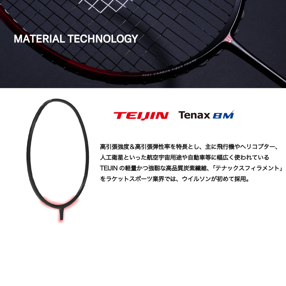 RECON | WILSON バドミントンラケット | – ウイルソン公式オンラインストア