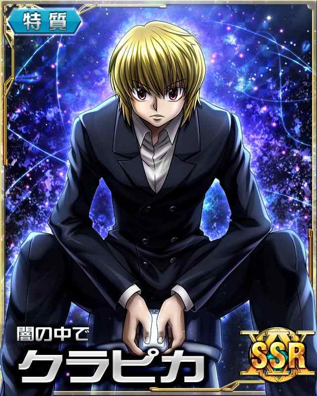 ハンター×ハンター ネクストエピソードシーン2クラピカ 貴重