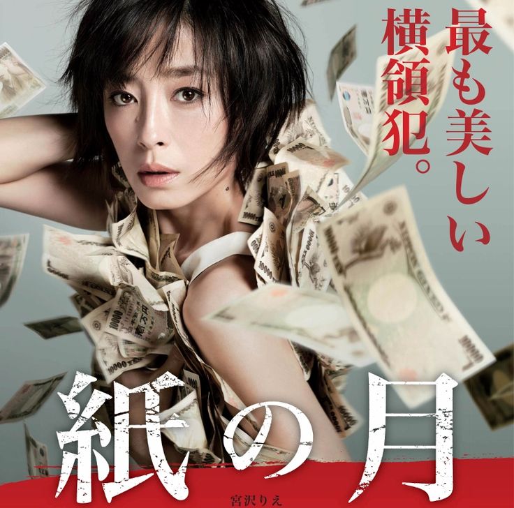 宮沢りえ特大ポスター縦120cm×横180cm