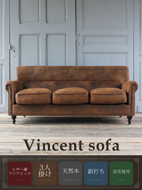 フランスアンティークローズリースが可愛い3人掛けソファー