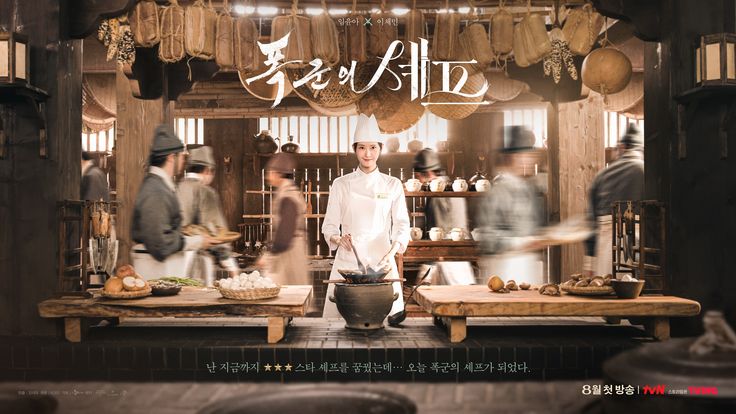 bon appétit your majesty