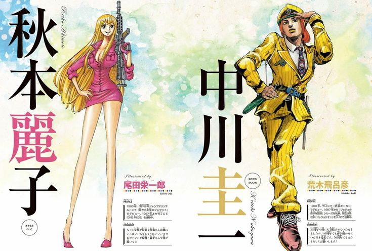 鳥山明と尾田栄一郎の画力差がひどい : まとめるくん