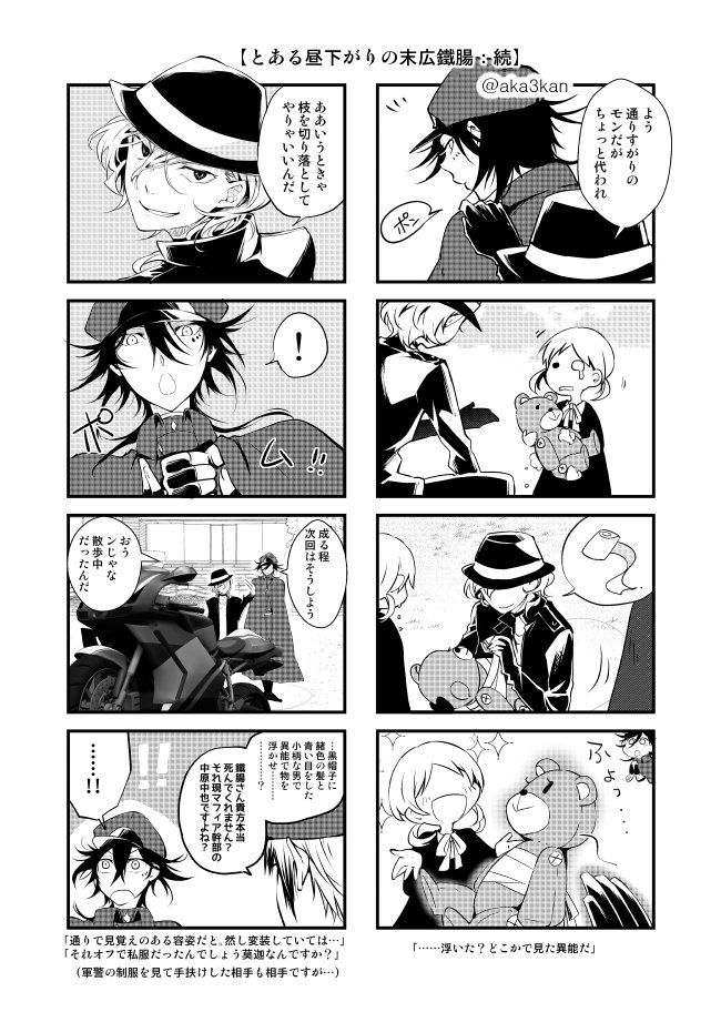 紅 蜜柑 ［あか みかん］ on Twitter