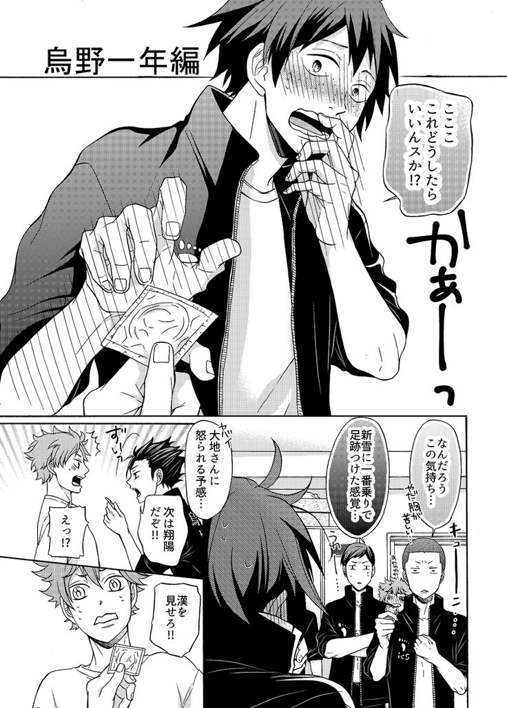 Pin on ハイキュー2