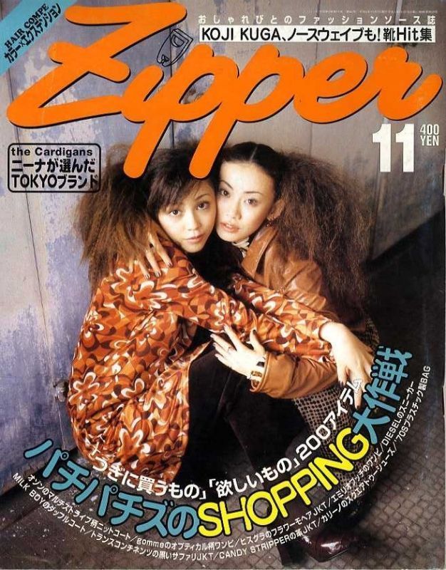 96 zipper PUFFY | 90 年代 ファッション, 1930 年代ファッション