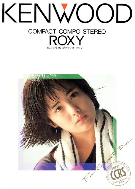 ケンウッド ROXY 富田靖子 1986年