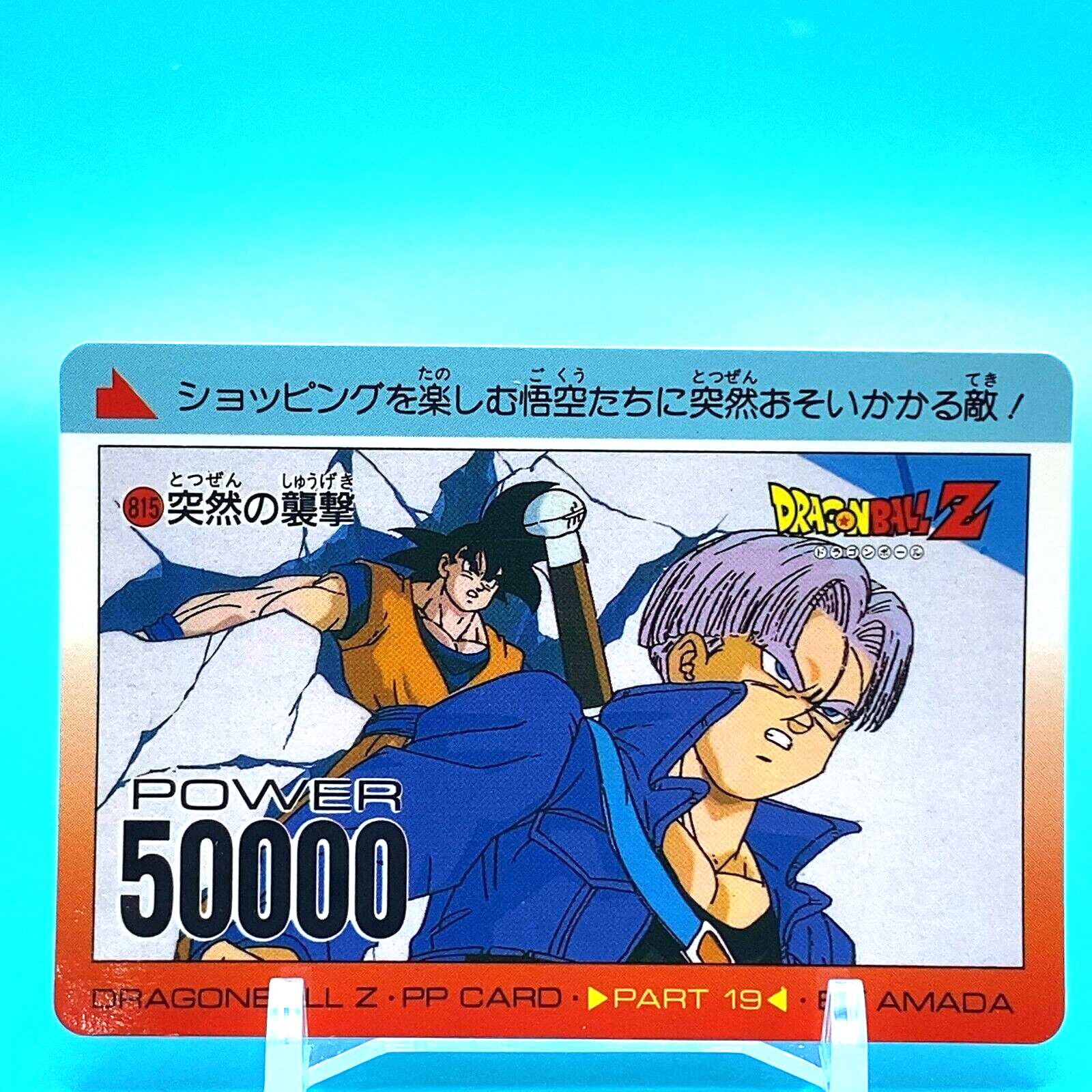 ドラゴンボールZ ミニコロカード ☆悟空 デジタルドットプリズム