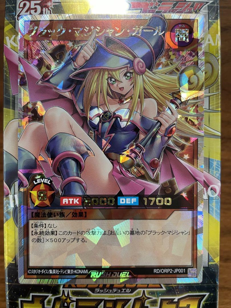 ブラック・マジシャン・ガール オーバーラッシュレア 封入率 : r/yugioh