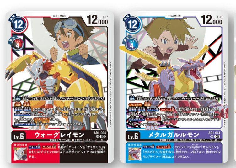 AD-01 デジモンジェネレーション] ウォーグレイモン & メタル