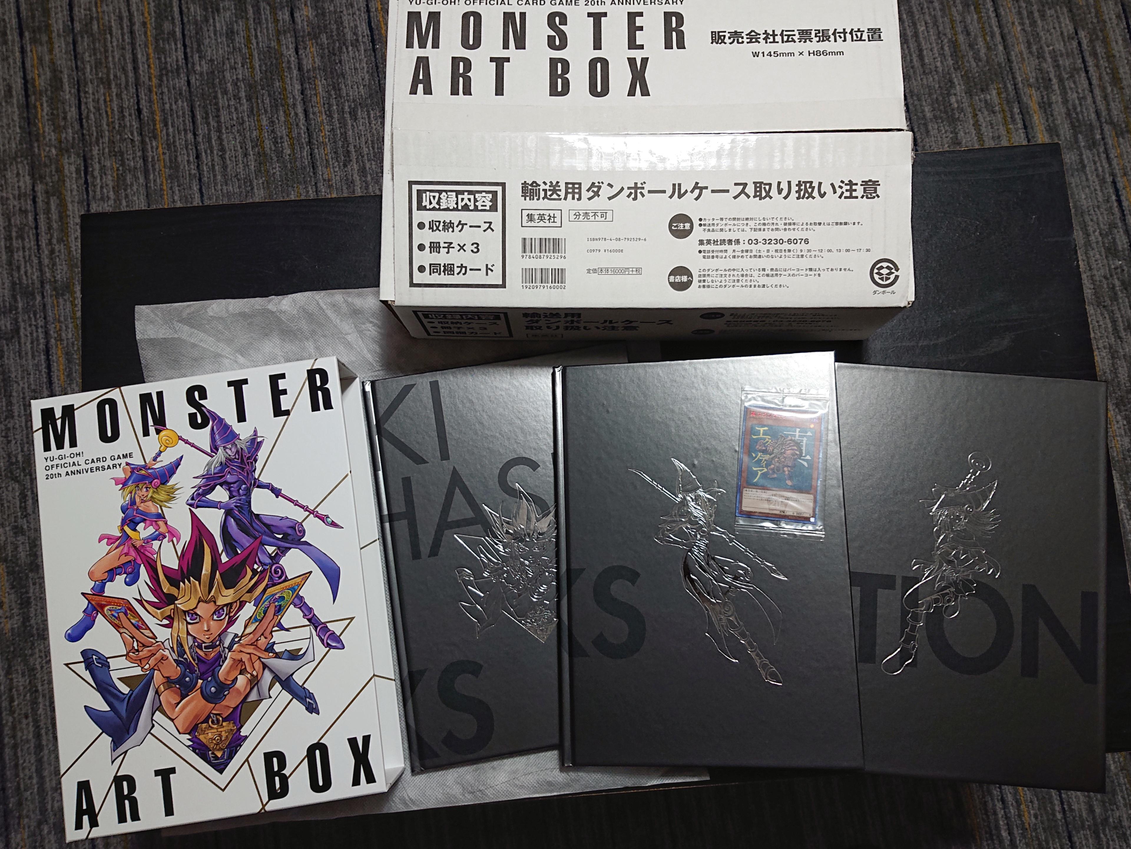 I got the 20th Anniversary Monster Art Box from Japan today! This