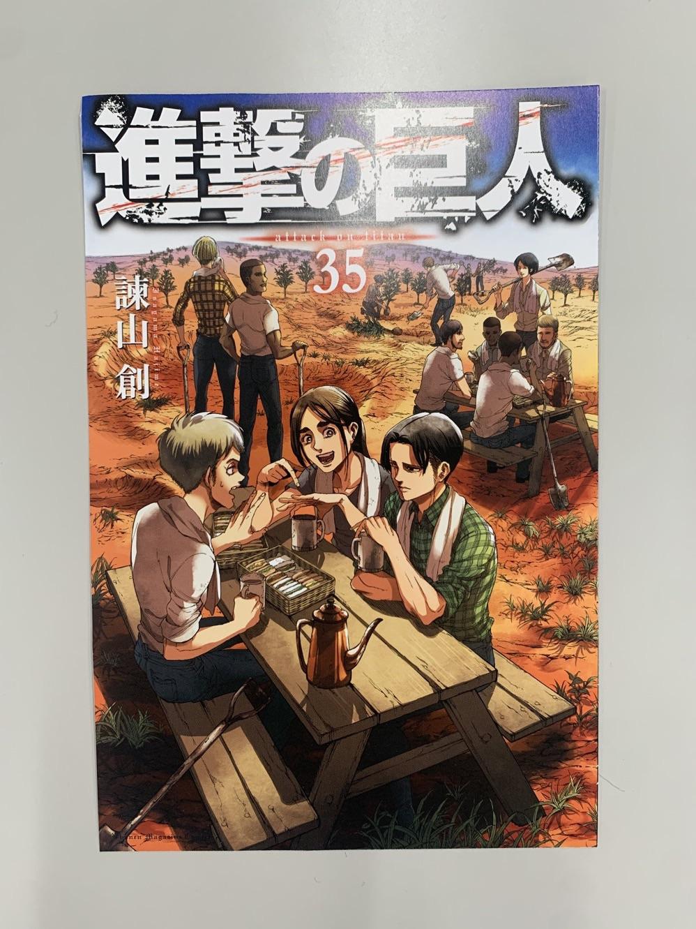 進撃の巨人 35巻の表紙だ！！ : r/ShingekiNoKyojin