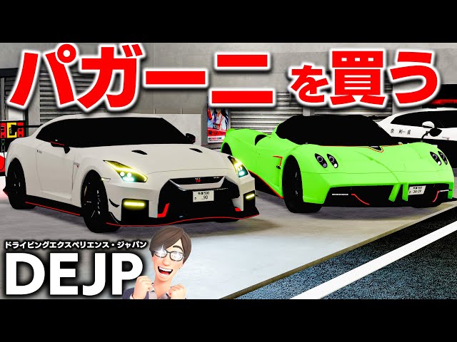 ROBLOX] Buy a Pagani! Speed ​​along the road at 270km/h! Race