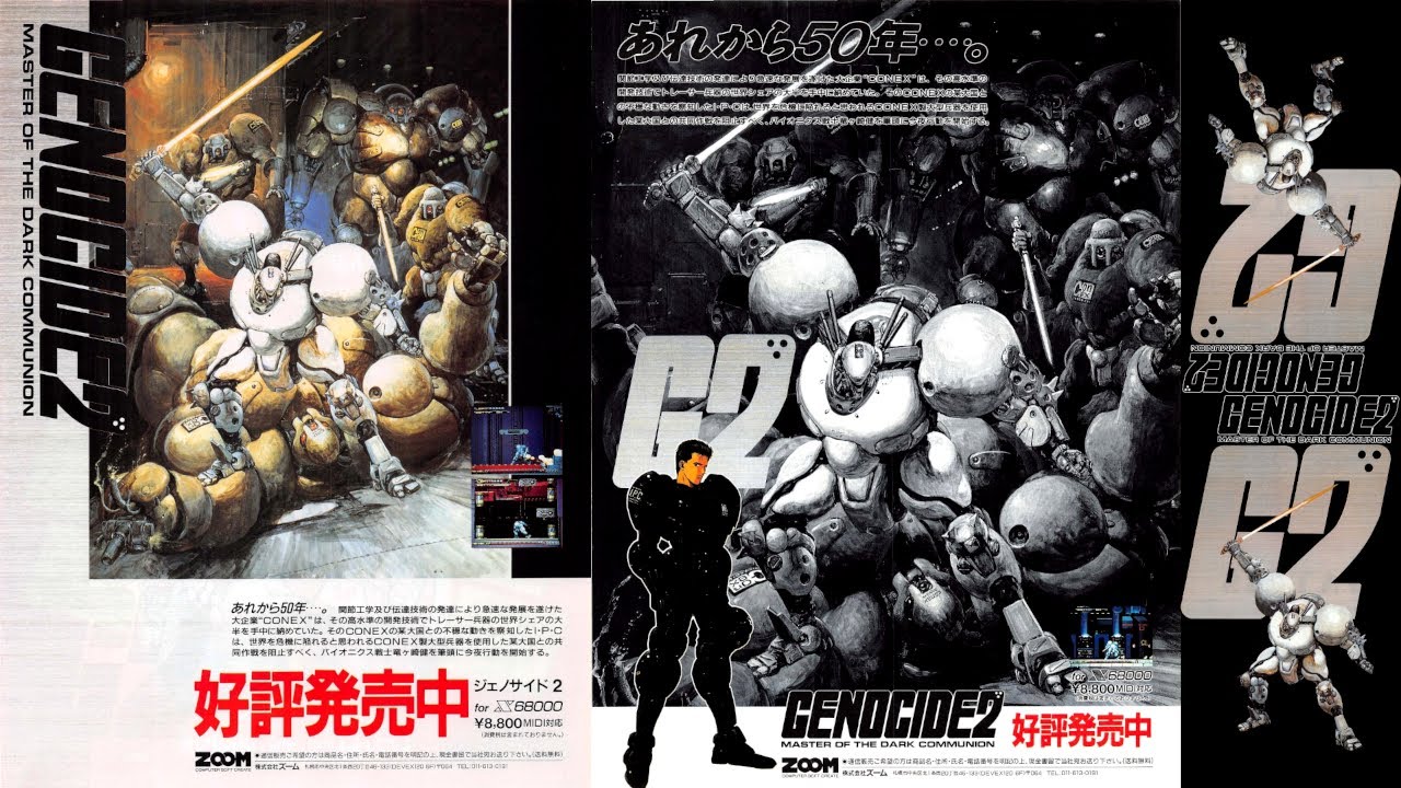 X68K] Genocide 2 OST Boost Mix / ジェノサイド2 BGM - YouTube