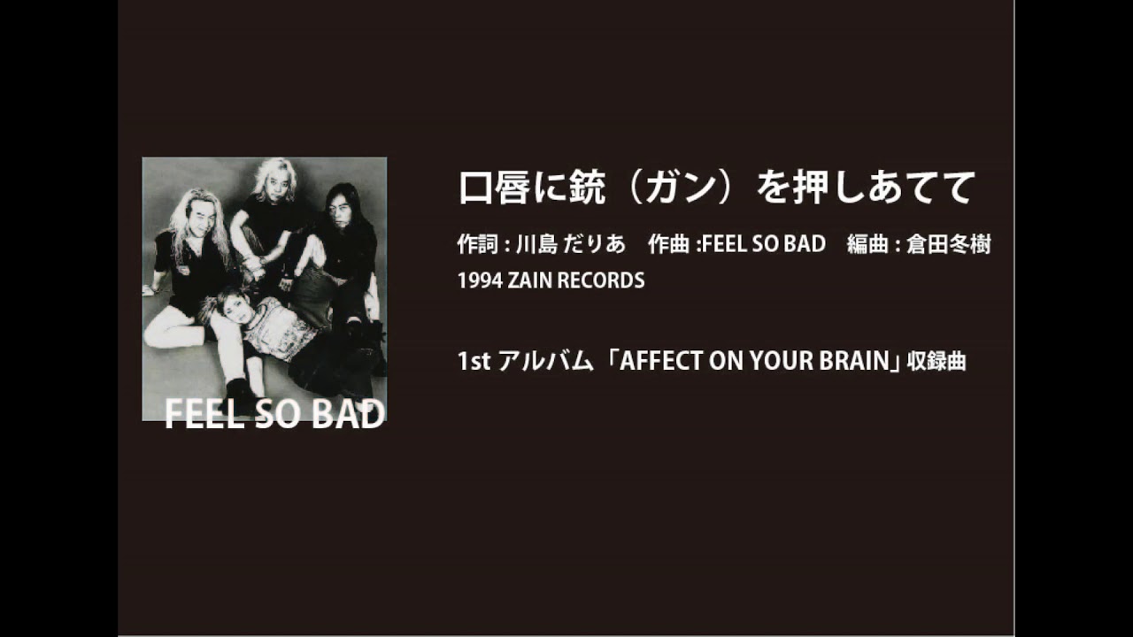 倉田冬樹】 あれから2年、、、 【FEEL SO BAD】 | φ(．．) Daily