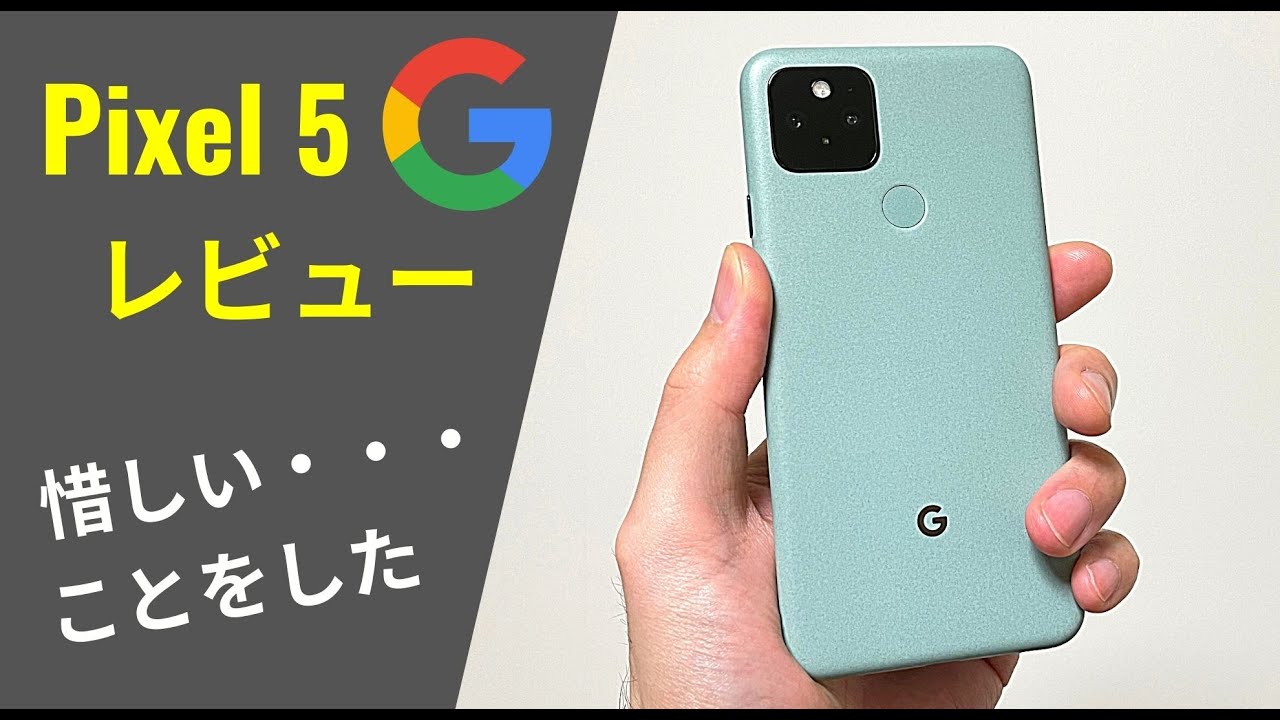 Google Pixel 5 グレー 本体 電源なし 3台 Google製スマートフォン最新