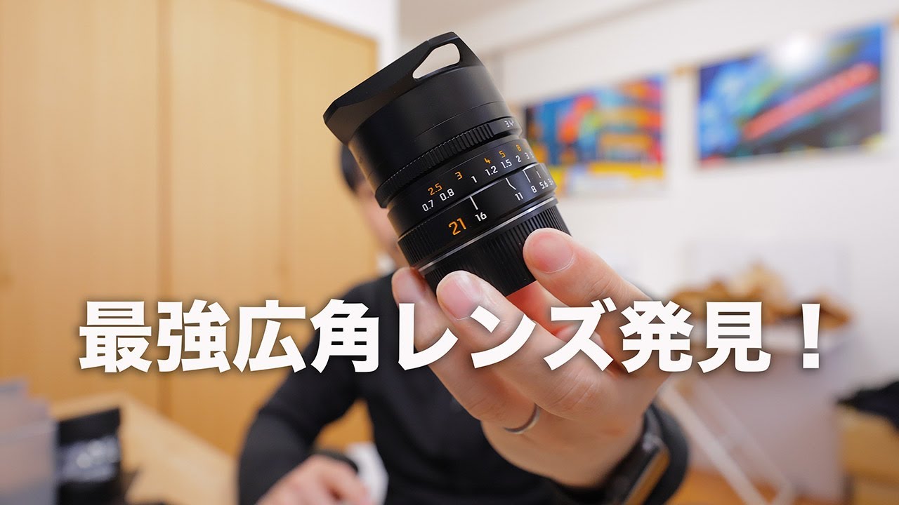 Leica Super-Elmar-M 21mm f:3.4 ASPH. Review [The definitive snap