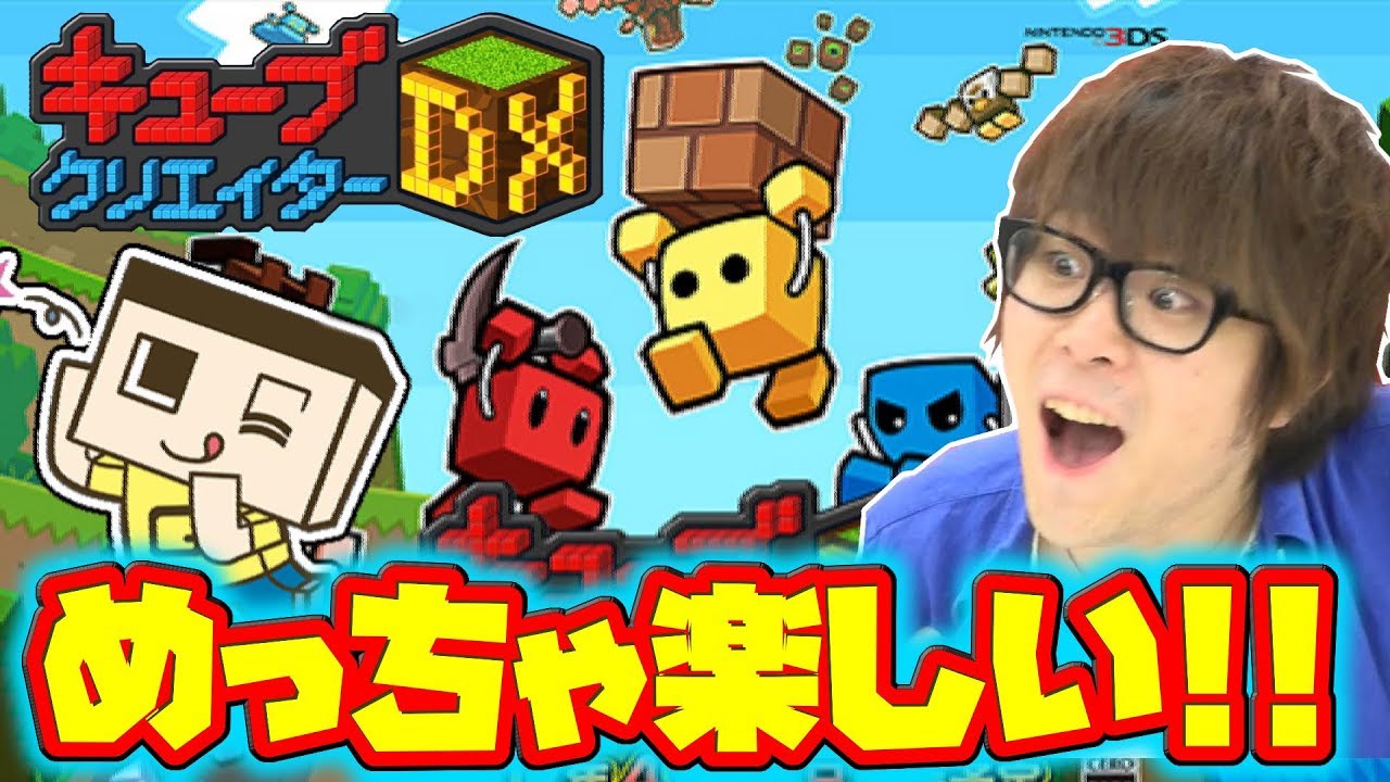 The improved Cube Creator DX is so much fun! I tried out the top