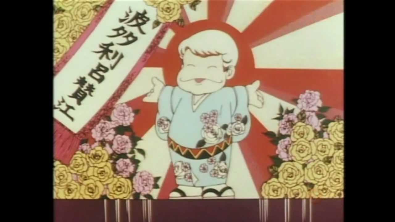 ぼくパタリロ! -♪-クックロビン音頭-♪- - YouTube