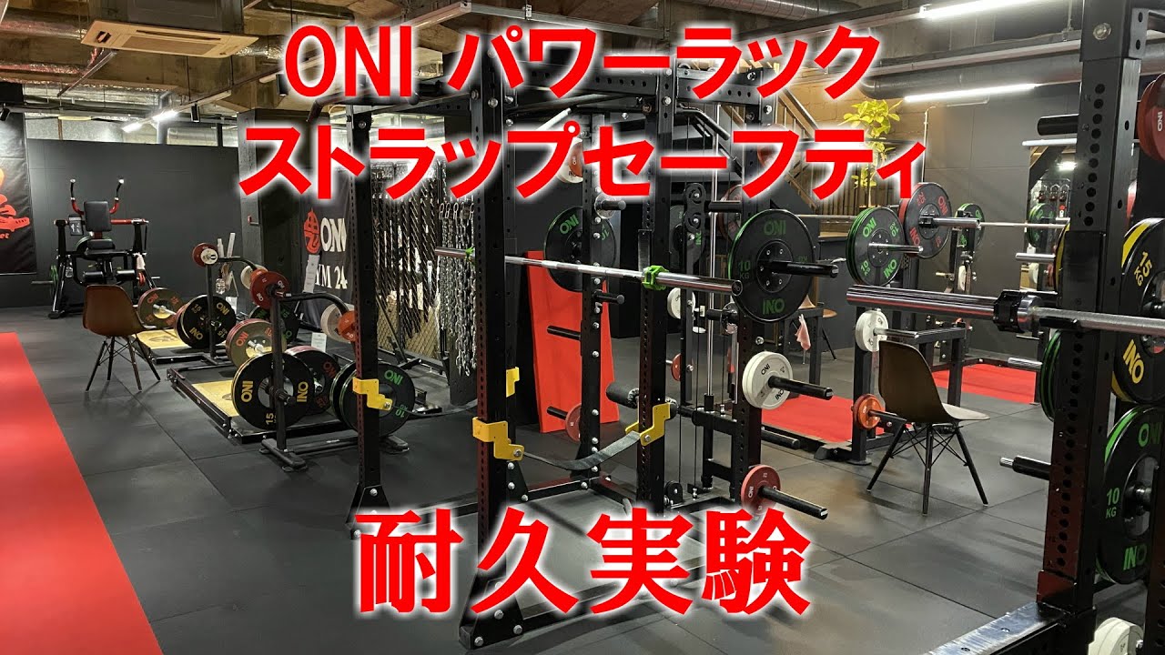 ストラップセーフティ ONI パワーラック オプションパーツ – ONI 武器