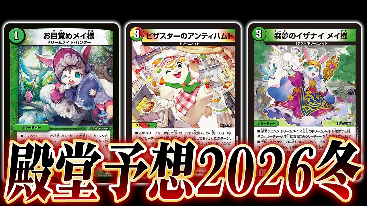 アーチーがエリア戦で使った秘策『トリーヴァ神帝』のオリジナル版が速