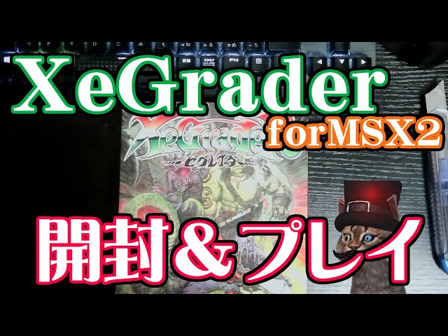MSX2] Unboxing the Xegrader and playing it for a bit! - YouTube