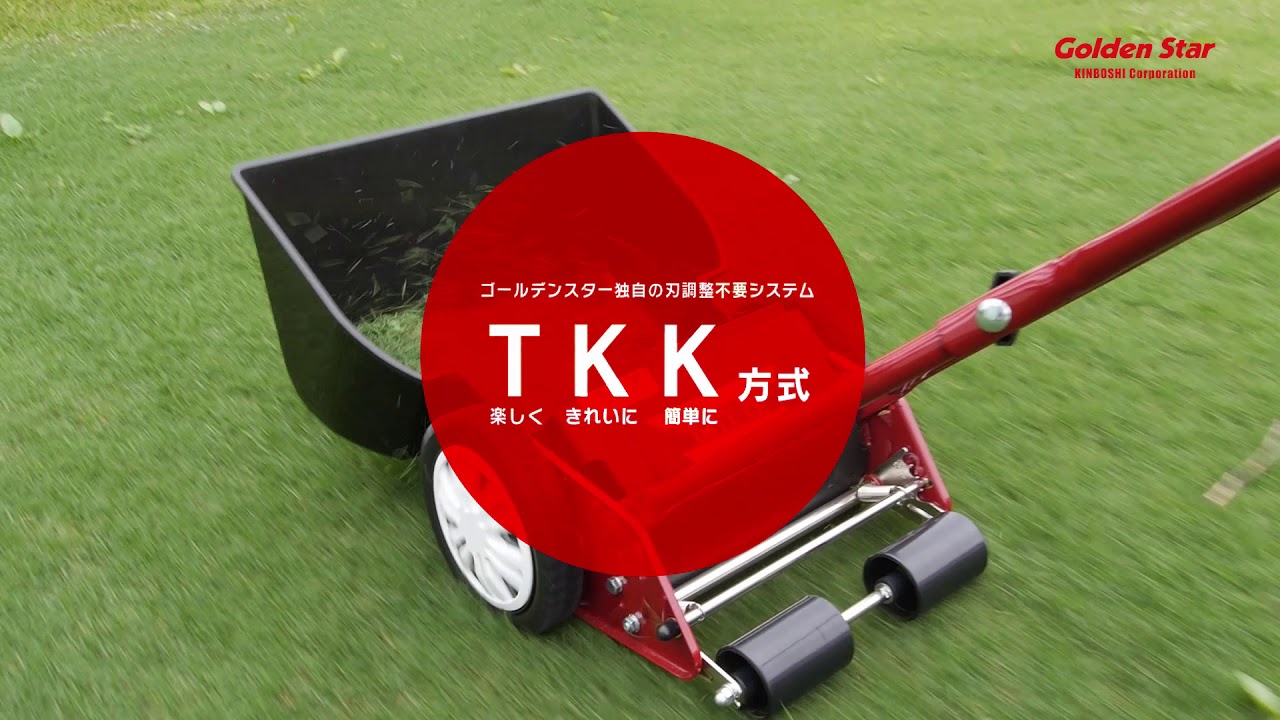 手動芝刈り機 キンボシ ナイスバーディーモアーDX GSB-2000NDX（サンワ