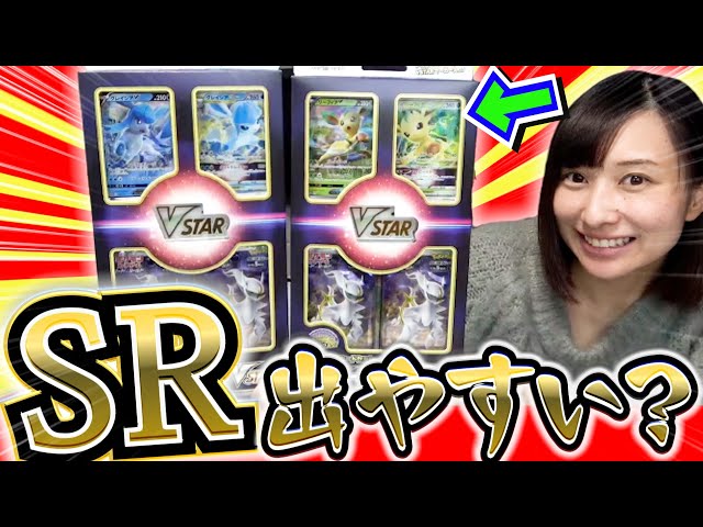 ポケカ】今回のスペシャルセットのパックは当たりやすいらしいぞ