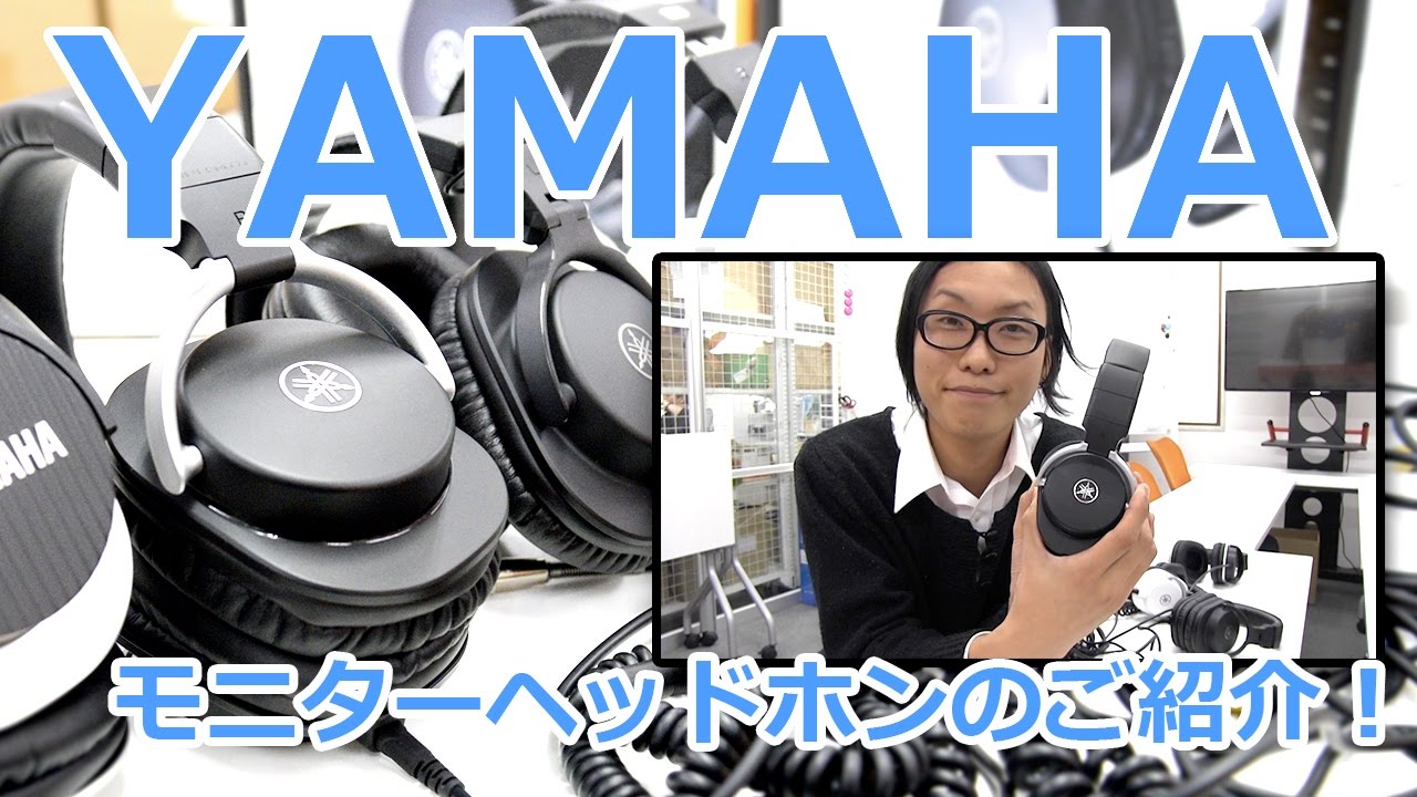 YAMAHAのモニターヘッドホン HPH-MT8とHPH-MT5のご紹介！ - YouTube