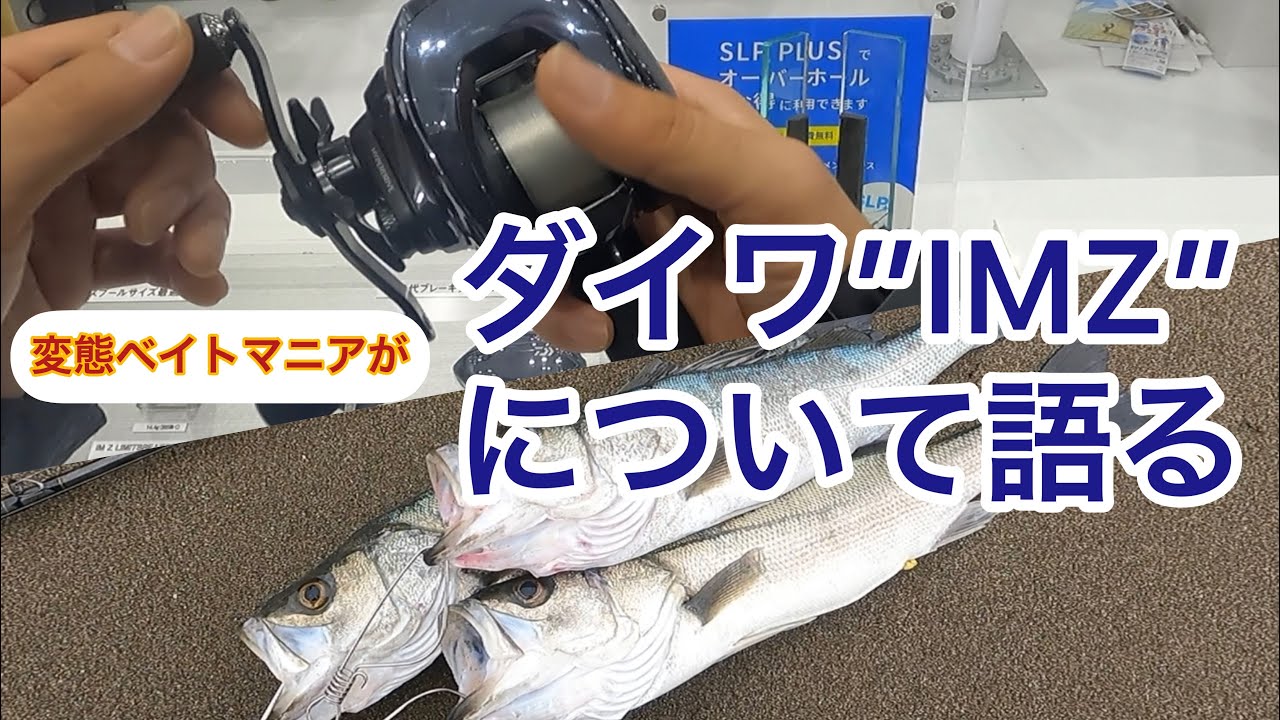 Pervert talks about IMZ Limit Breaker - YouTube