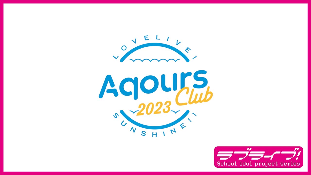 試聴動画】Aqours CLUB CD SET 2023 CLEAR EDITION - YouTube