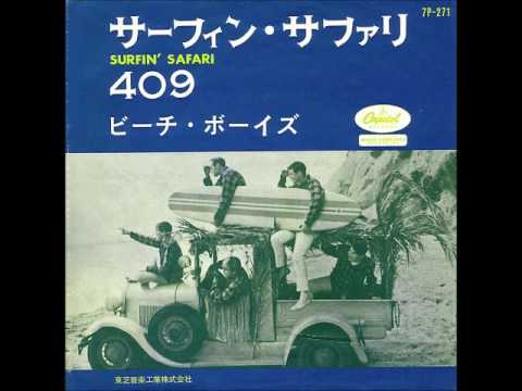 ビーチ・ボーイズ The Beach Boys／サーフィン・サファリ Surfin