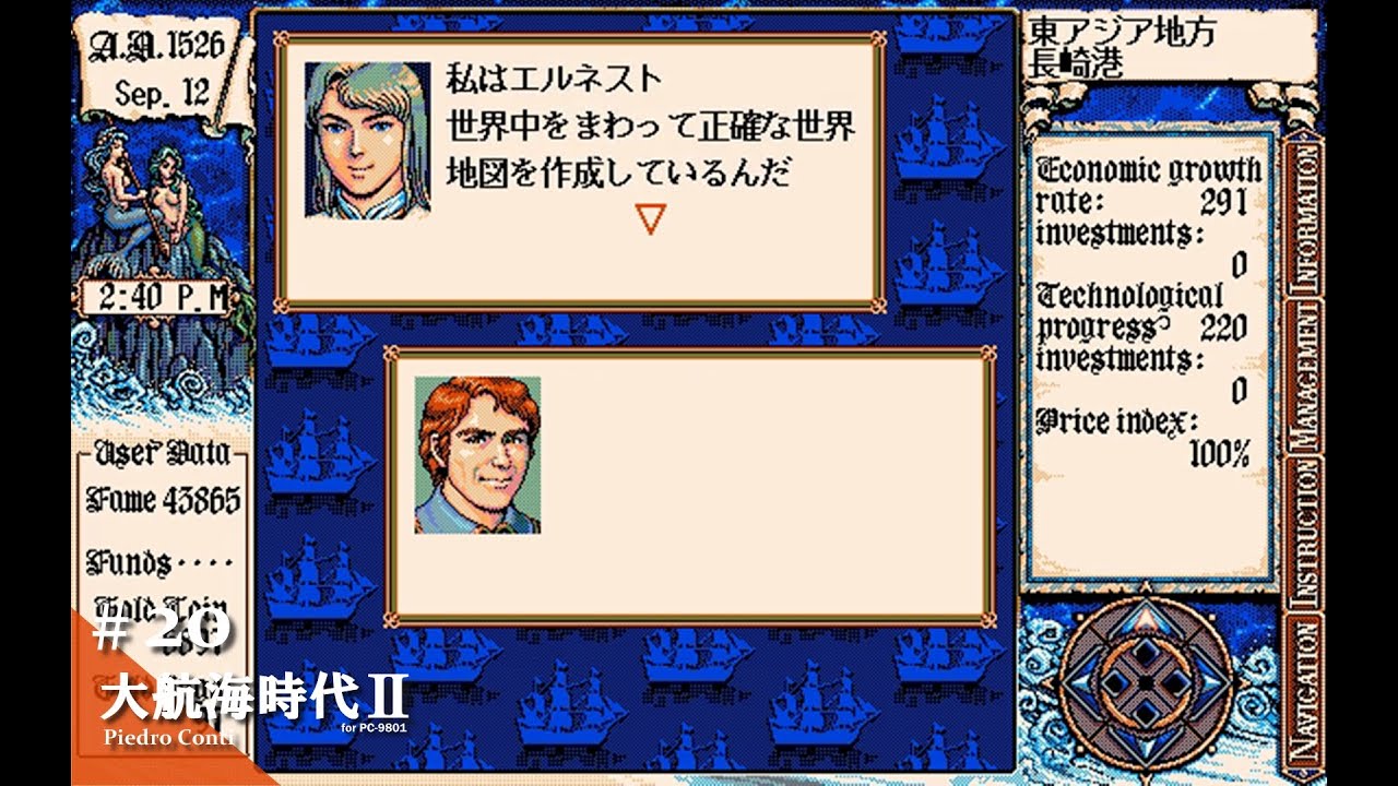Play】PC-9801 大航海時代Ⅱ（ ピエトロ・コンティー）#20 レトロ