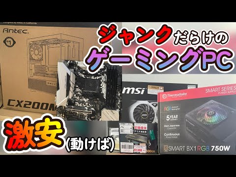 Pc パーツまとめ売りジャンク品 ジャンク]PCパーツまとめセット 2025年