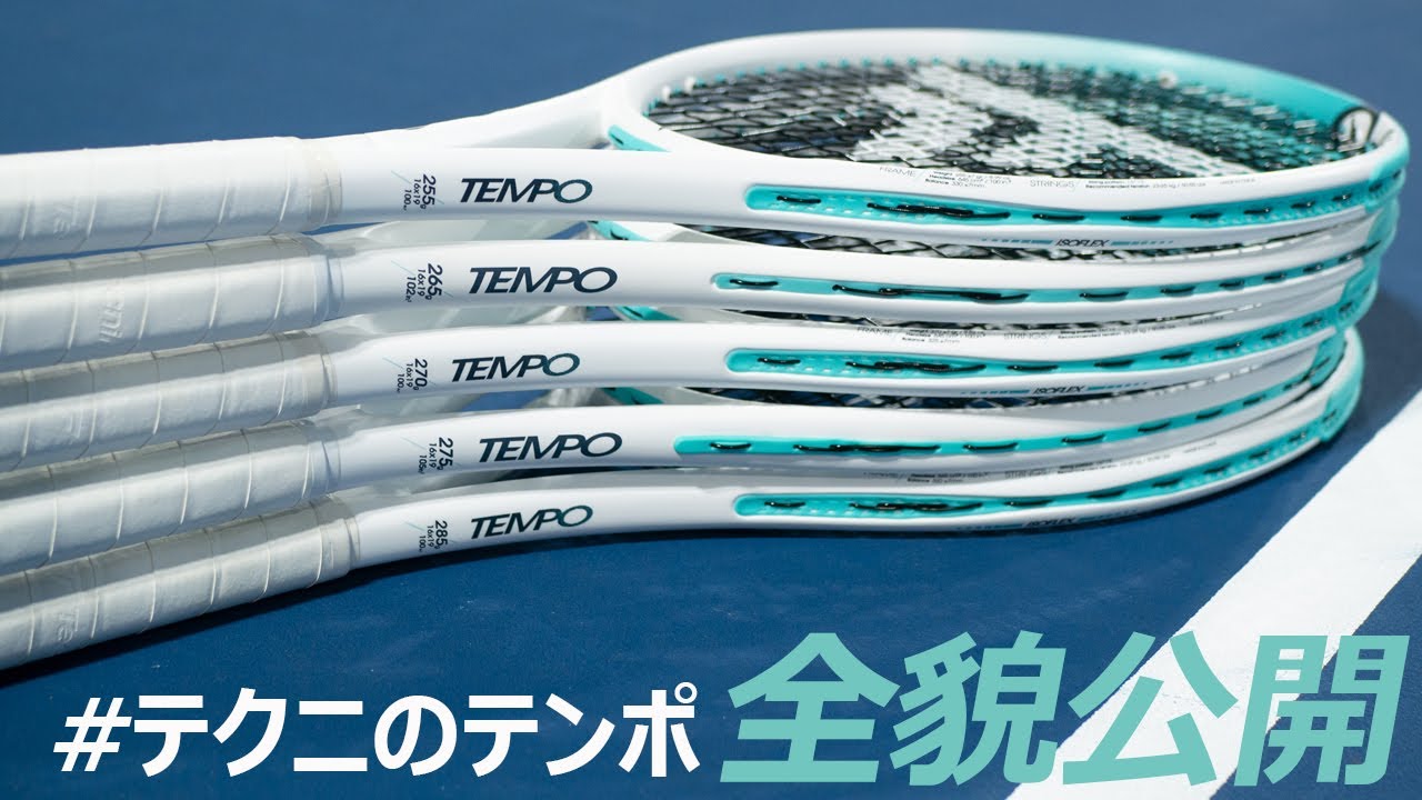 Tecnifibre / テクニファイバー公式サイト