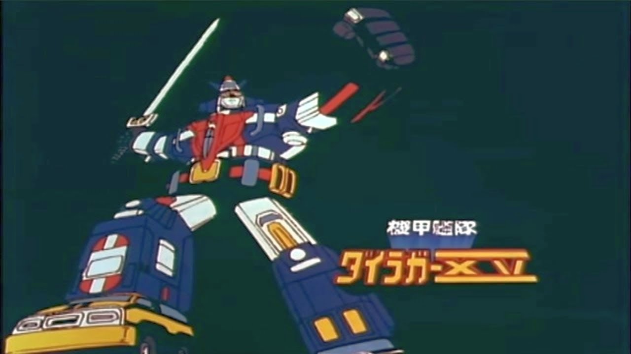 機甲艦隊ダイラガーXV (1982) OP - Armored Fleet Dairugger XV OP