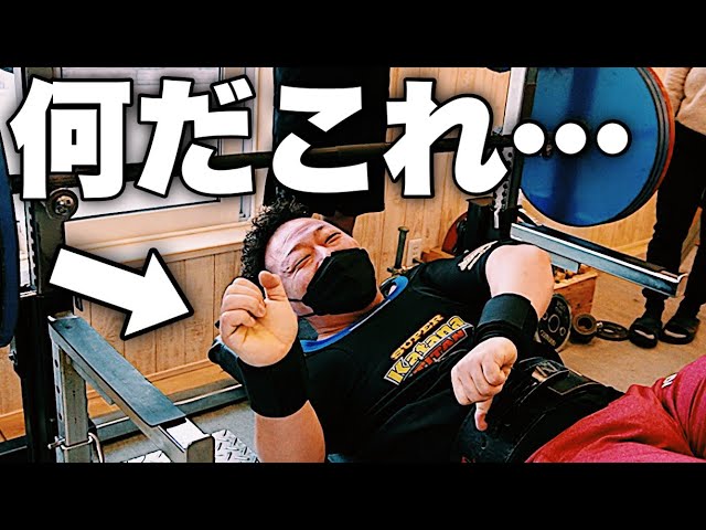 MAXが急激に上がるシャツ着てみた結果がスゴすぎた！【フルギアベンチ