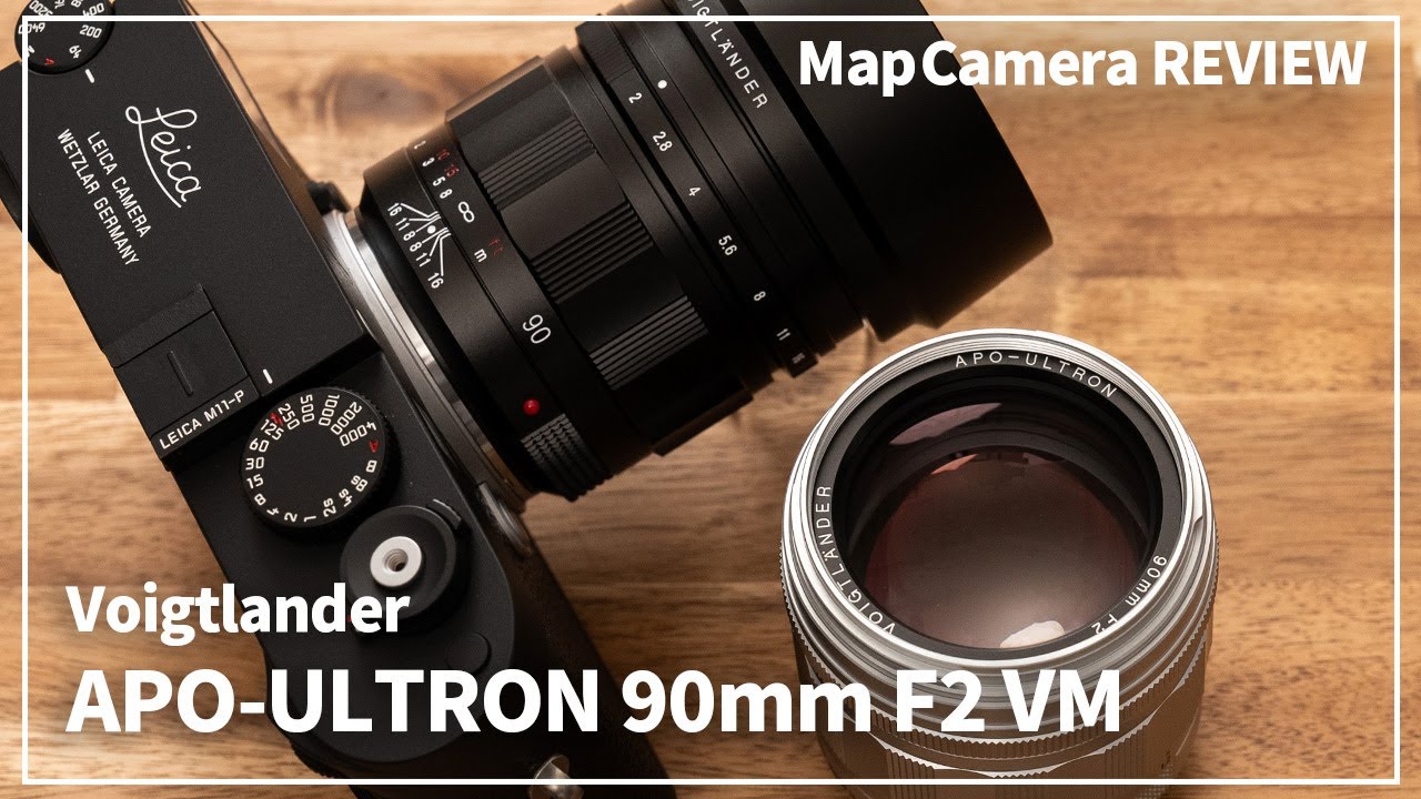 実機レビュー】Voigtlander APO-ULTRON 90mm F2 VM - YouTube