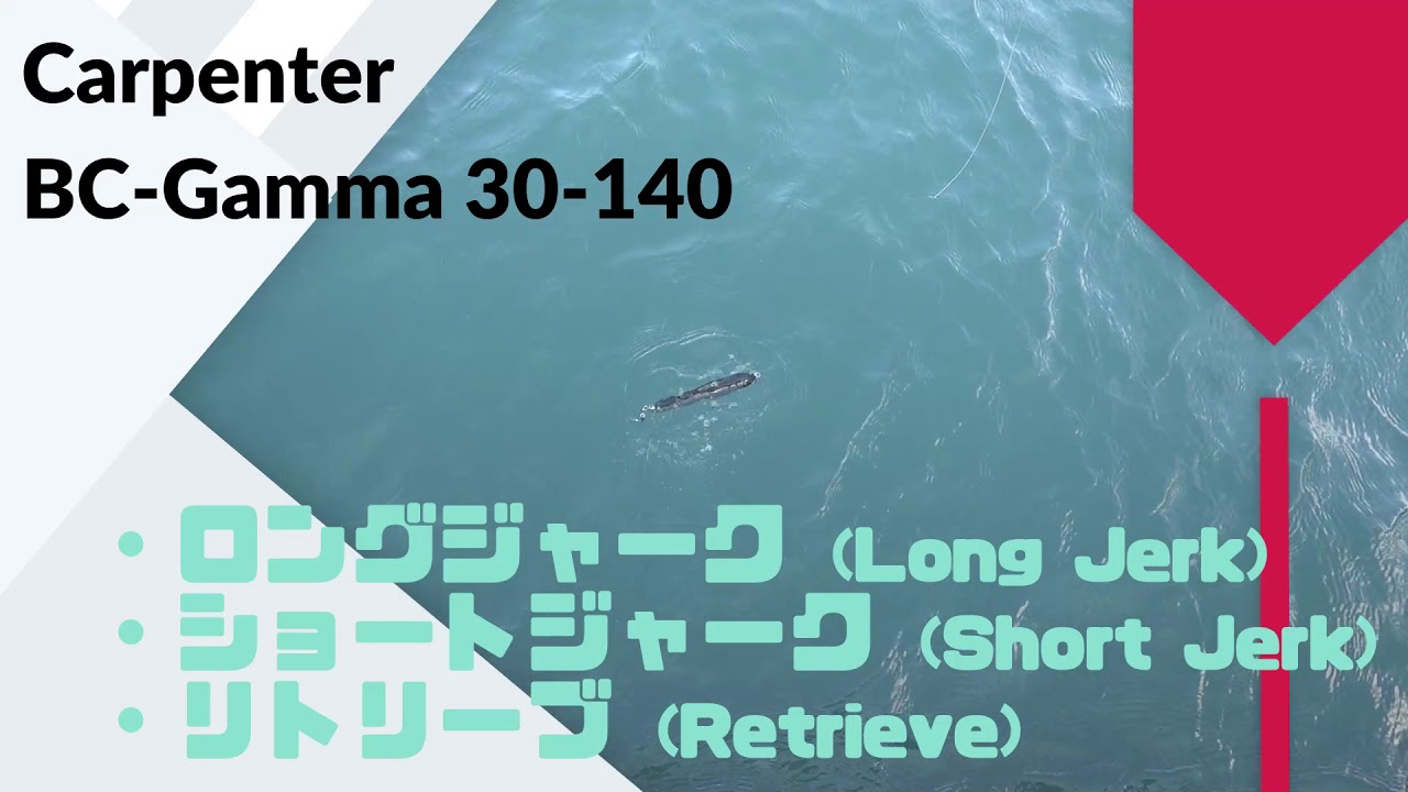 Carpenter BC-γ (BC-Gamma) 30-140 Reviews,Action,Swimming. - YouTube