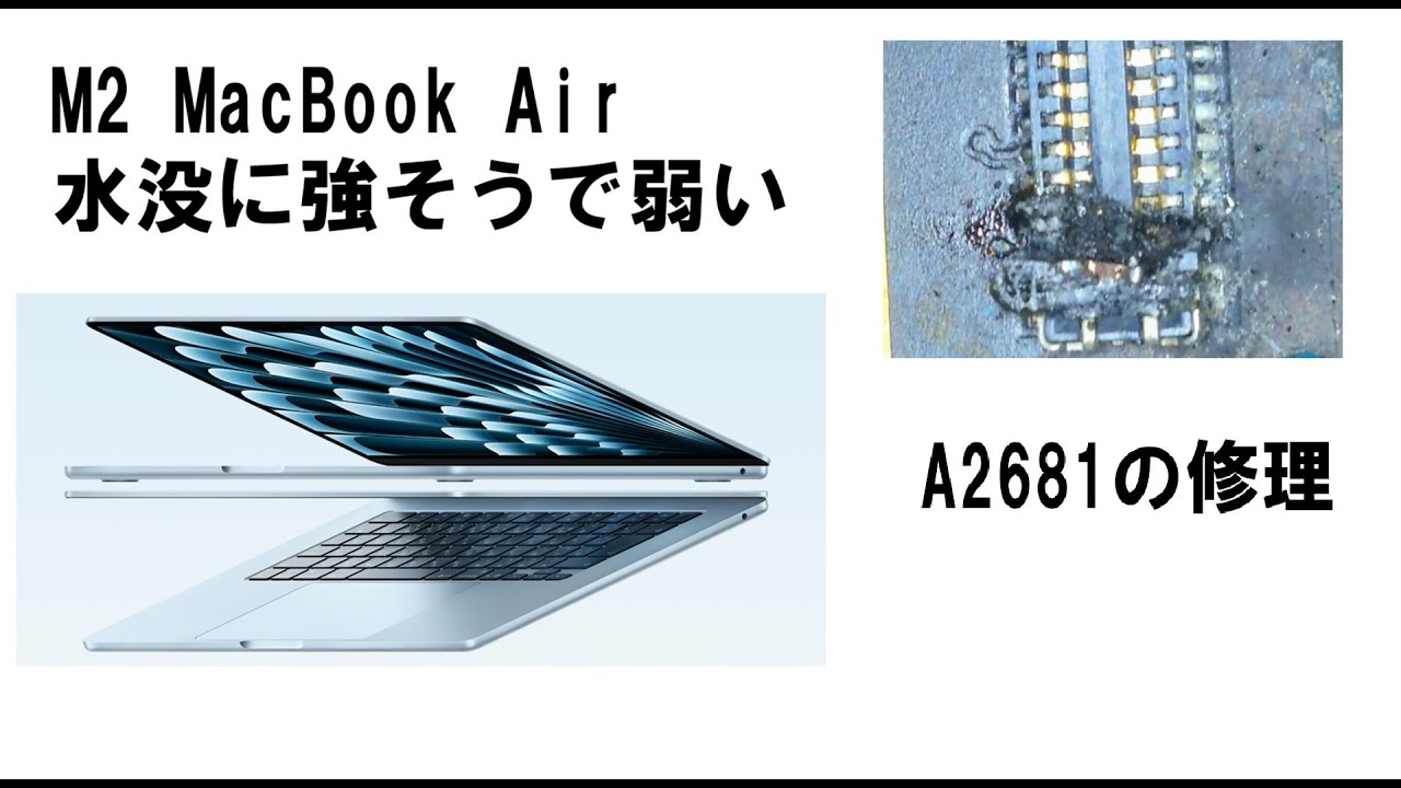 Repairing a Macbook Air M2 A2681 with multiple water damage - YouTube