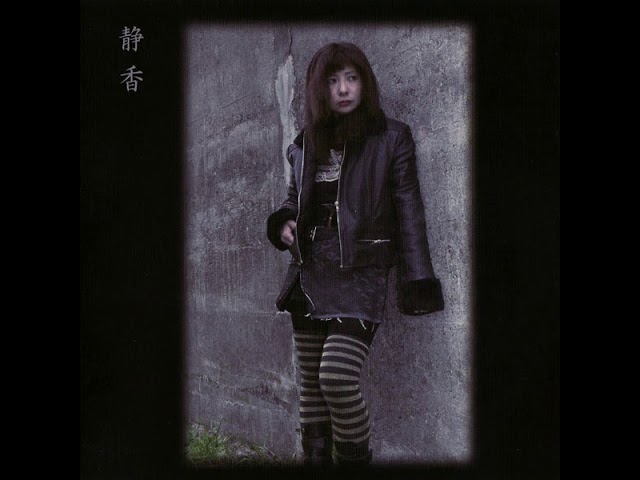 不失者 - 悲愴 [Fushitsusha - Hisou/Pathétique/4] FULL ALBUM - YouTube