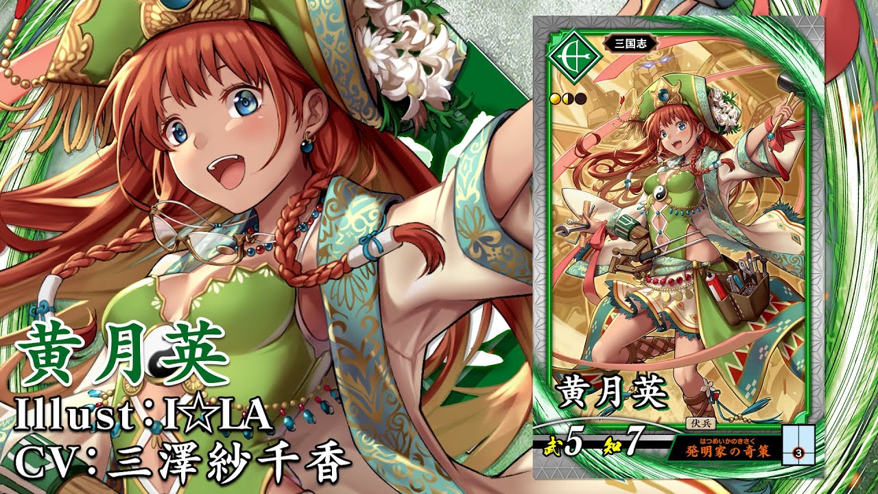 8月21日更新】『英傑大戦』スペシャルグッズキャンペーン第3弾 開催