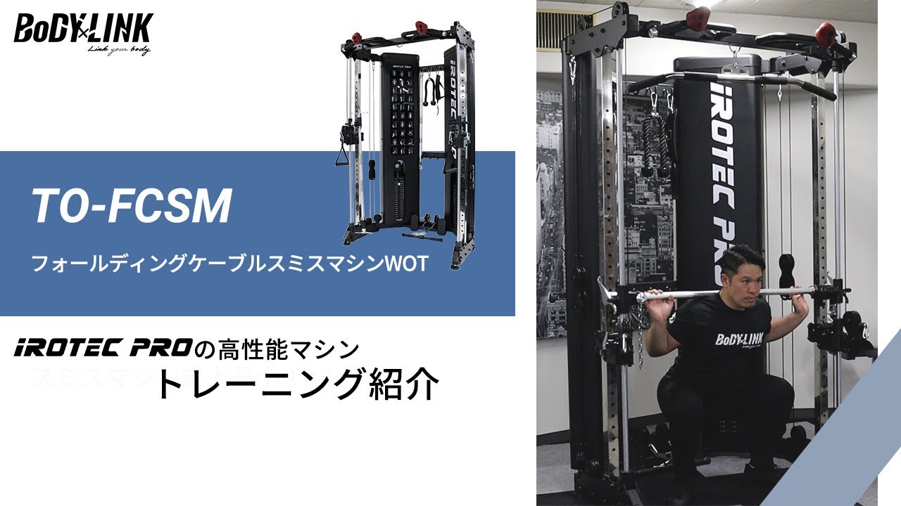17日まで引き取り限定開業スミスマシンセット